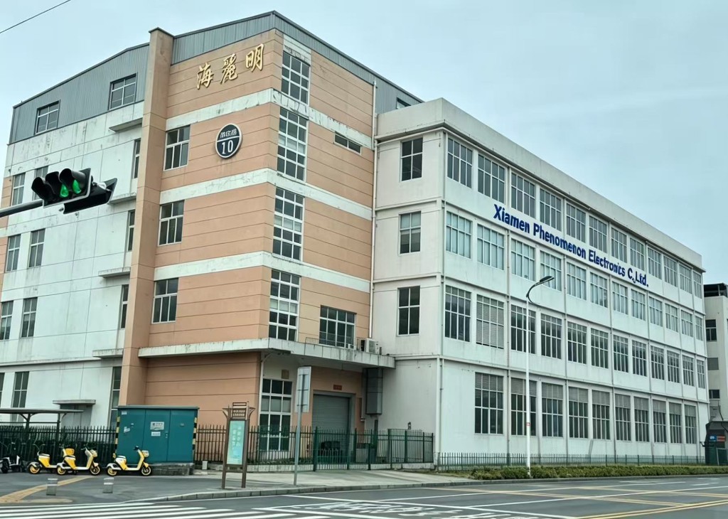 海丽明公司外观